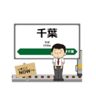 総武本線in東日本の毎日使う動く電車（個別スタンプ：1）