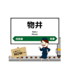 総武本線in東日本の毎日使う動く電車（個別スタンプ：5）