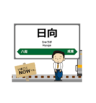 総武本線in東日本の毎日使う動く電車（個別スタンプ：10）