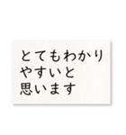 毎日使える！字だけ（個別スタンプ：9）