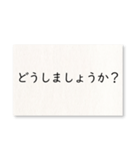 毎日使える！字だけ（個別スタンプ：11）