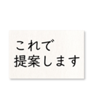毎日使える！字だけ（個別スタンプ：13）