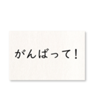 毎日使える！字だけ（個別スタンプ：19）
