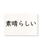 毎日使える！字だけ（個別スタンプ：28）