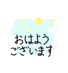 水彩風の動く敬語スタンプ（個別スタンプ：1）