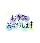 水彩風の動く敬語スタンプ（個別スタンプ：7）