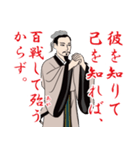 孫氏の兵法書のLINEスタンプ（個別スタンプ：1）
