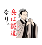 孫氏の兵法書のLINEスタンプ（個別スタンプ：2）