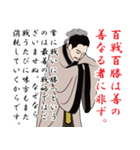 孫氏の兵法書のLINEスタンプ（個別スタンプ：3）