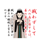 孫氏の兵法書のLINEスタンプ（個別スタンプ：4）