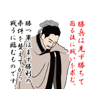 孫氏の兵法書のLINEスタンプ（個別スタンプ：6）