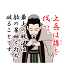 孫氏の兵法書のLINEスタンプ（個別スタンプ：7）