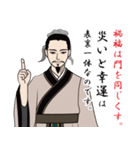 孫氏の兵法書のLINEスタンプ（個別スタンプ：8）