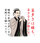 孫氏の兵法書のLINEスタンプ（個別スタンプ：9）