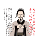 孫氏の兵法書のLINEスタンプ（個別スタンプ：10）