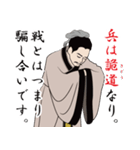 孫氏の兵法書のLINEスタンプ（個別スタンプ：11）