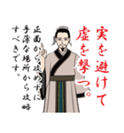 孫氏の兵法書のLINEスタンプ（個別スタンプ：12）