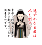 孫氏の兵法書のLINEスタンプ（個別スタンプ：13）