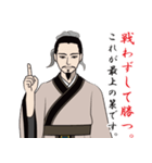 孫氏の兵法書のLINEスタンプ（個別スタンプ：15）