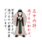 孫氏の兵法書のLINEスタンプ（個別スタンプ：16）