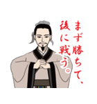 孫氏の兵法書のLINEスタンプ（個別スタンプ：17）