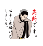孫氏の兵法書のLINEスタンプ（個別スタンプ：20）
