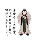 孫氏の兵法書のLINEスタンプ（個別スタンプ：23）