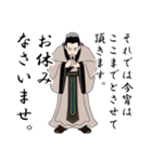 孫氏の兵法書のLINEスタンプ（個別スタンプ：24）
