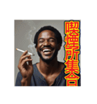 ※タバコを吸うゲイの♡黒人男性（個別スタンプ：30）