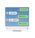 いつものやり取りを先に済ませるスタンプ（個別スタンプ：2）