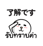 【タイ語＆日本語】仕事用（個別スタンプ：5）