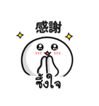 【タイ語＆日本語】仕事用（個別スタンプ：7）