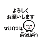 【タイ語＆日本語】仕事用（個別スタンプ：12）