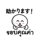 【タイ語＆日本語】仕事用（個別スタンプ：13）