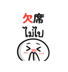 【タイ語＆日本語】仕事用（個別スタンプ：15）