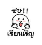 【タイ語＆日本語】仕事用（個別スタンプ：16）
