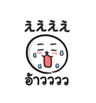 【タイ語＆日本語】仕事用（個別スタンプ：20）