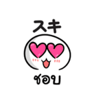 【タイ語＆日本語】仕事用（個別スタンプ：21）