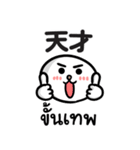 【タイ語＆日本語】仕事用（個別スタンプ：22）