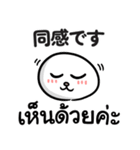 【タイ語＆日本語】仕事用（個別スタンプ：26）