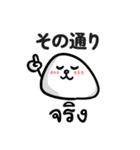 【タイ語＆日本語】仕事用（個別スタンプ：27）