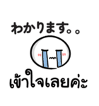 【タイ語＆日本語】仕事用（個別スタンプ：28）