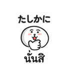 【タイ語＆日本語】仕事用（個別スタンプ：29）
