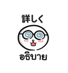 【タイ語＆日本語】仕事用（個別スタンプ：30）