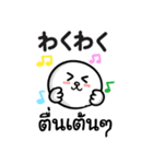 【タイ語＆日本語】仕事用（個別スタンプ：31）