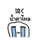 【タイ語＆日本語】仕事用（個別スタンプ：32）