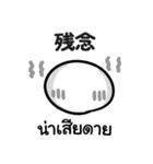 【タイ語＆日本語】仕事用（個別スタンプ：33）