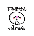 【タイ語＆日本語】仕事用（個別スタンプ：34）