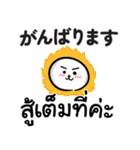 【タイ語＆日本語】仕事用（個別スタンプ：38）