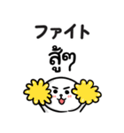 【タイ語＆日本語】仕事用（個別スタンプ：39）